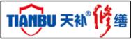 天補(bǔ)修繕