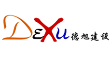 德旭建設/工程項目管理軟件/工程項目管理系統(tǒng)